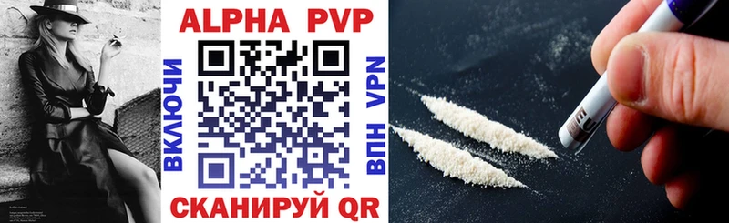 A PVP кристаллы Нея
