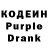 Codein напиток Lean (лин) Frank Harwald