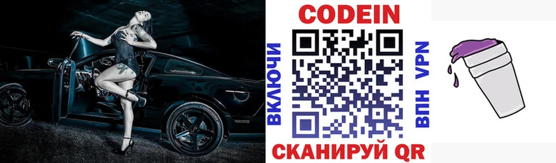 omg ССЫЛКА Нея Codein Purple Drank купить наркотик