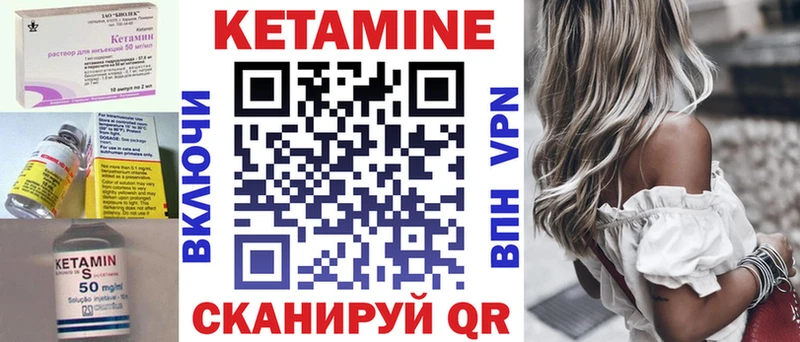 КЕТАМИН VHQ Нея