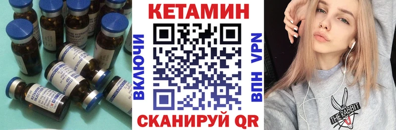 Кетамин VHQ  mega зеркало  Нея 